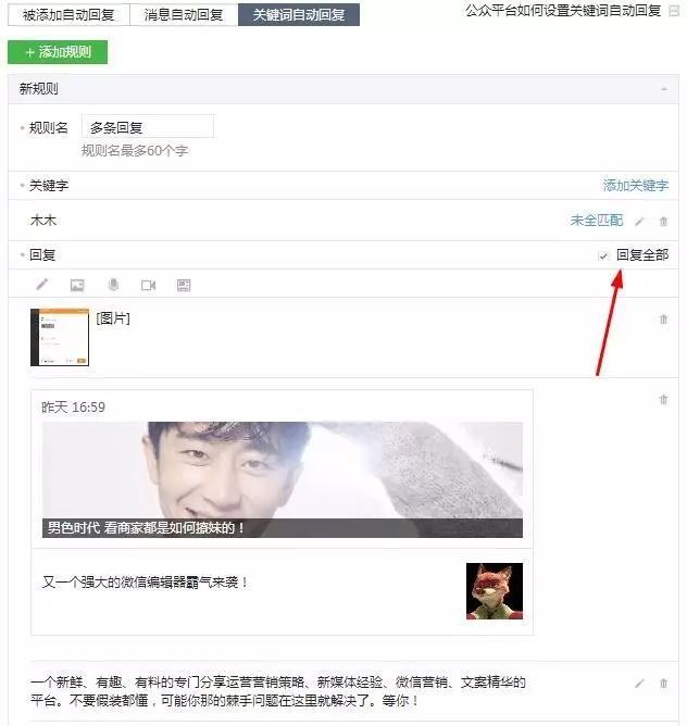 這13個微信運營NB竅門，老板用了都說好！