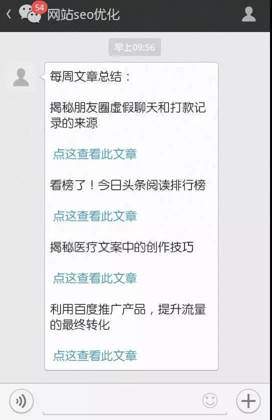 這13個微信運營NB竅門，老板用了都說好！