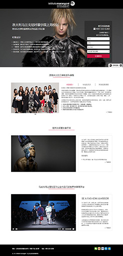 馬蘭戈-馬蘭戈尼（上海）時(shí)裝設(shè)計(jì)培訓(xùn)中心有限公司主頁展示