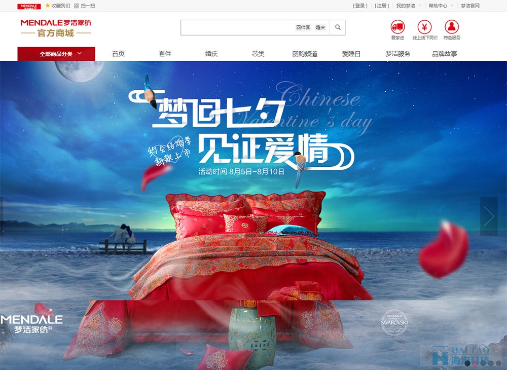 夢潔家紡官方網(wǎng)站，夢潔官方商城，湖南夢潔家紡商城建設(shè)案例，湖南夢潔家紡官網(wǎng)，湖南夢潔家紡有限公司