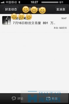 草根微博的粉絲4大來源 經(jīng)驗心得 第2張