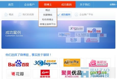 草根微博的粉絲4大來源 經(jīng)驗心得 第3張
