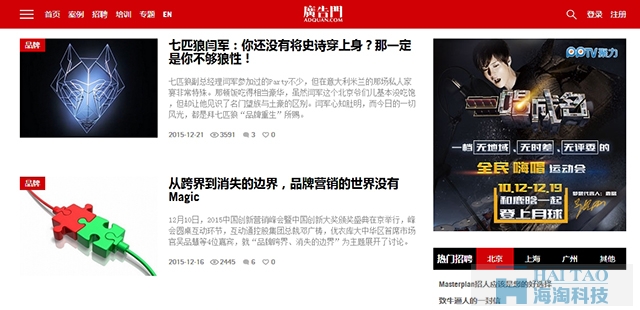 網(wǎng)站文字排版設計技巧