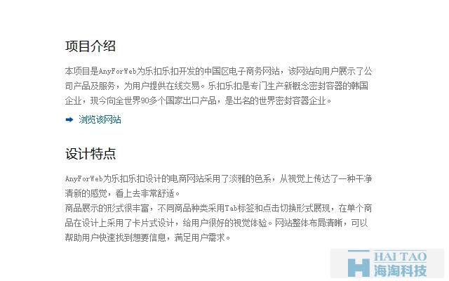 網(wǎng)站文字排版設計技巧