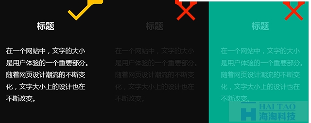 網(wǎng)站文字排版設計技巧