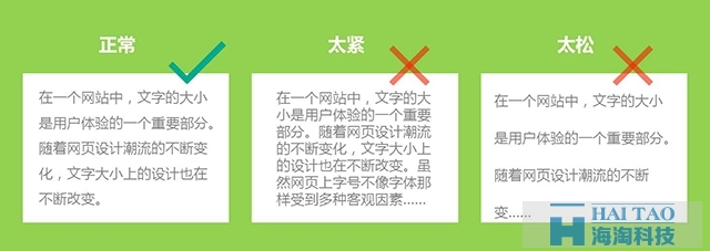 網(wǎng)站文字排版設計技巧
