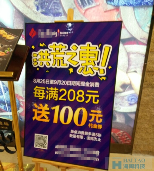 淺談‘洪荒之力’背后的借勢與追熱之風(fēng)