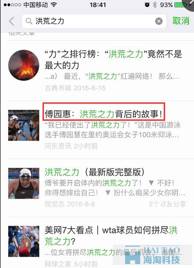 淺談‘洪荒之力’背后的借勢與追熱之風(fēng)