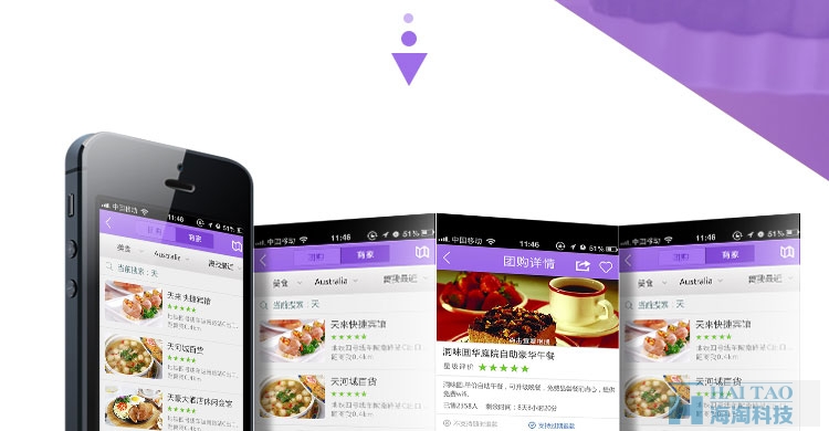 手機(jī)團(tuán)購(gòu)App制作案例