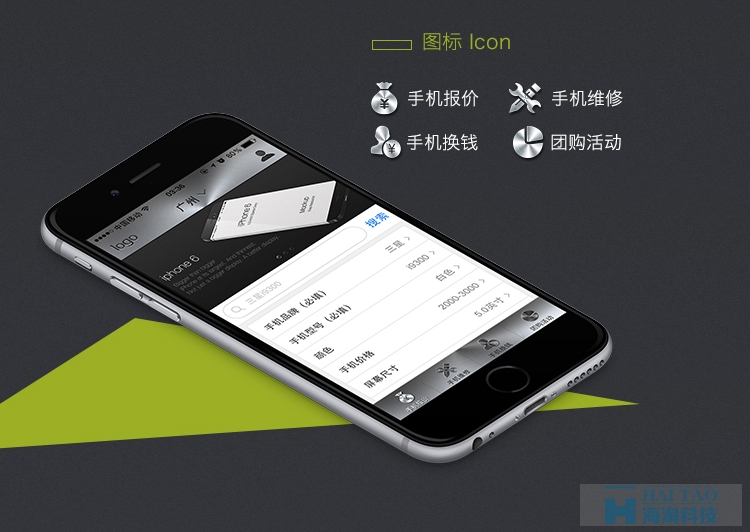 手機(jī)街app應(yīng)用開(kāi)發(fā)