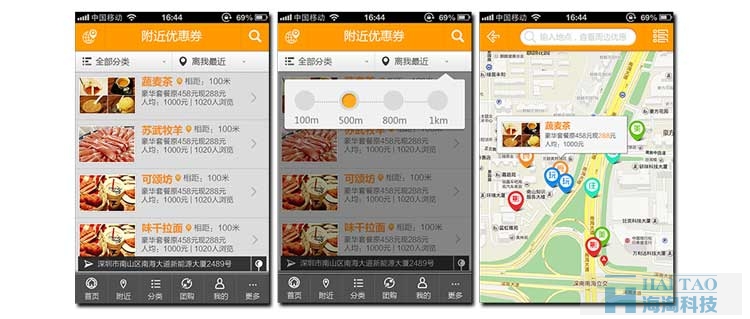 QQ簽到團購APP開發(fā)案例