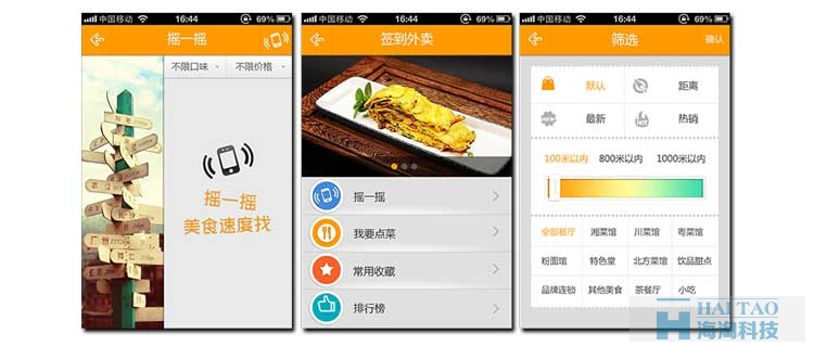 QQ簽到團購APP開發(fā)案例