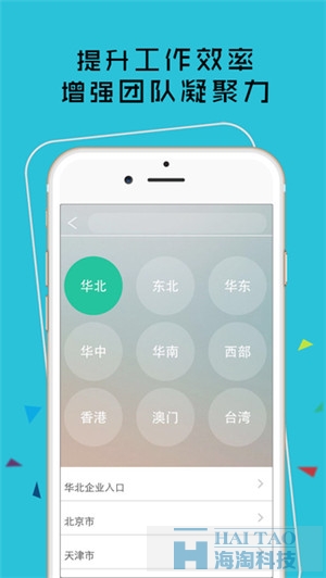 校園隊(duì)長APP軟件開發(fā)案例