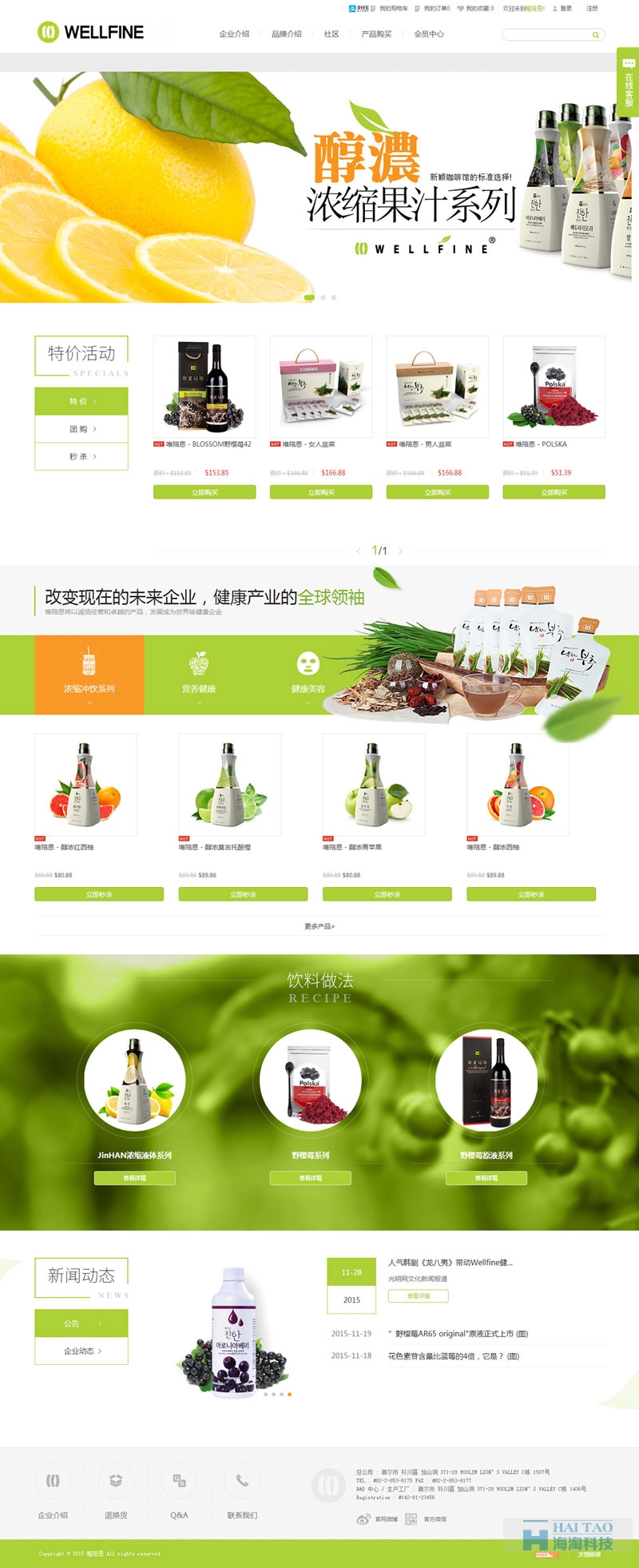 韓國唯陪恩,韓國電子商務網(wǎng)站建設案例,韓國電子商務建設,韓國電子商務網(wǎng)站,韓國唯陪恩,電子商務網(wǎng)站建設,電子商務建設,電子商務網(wǎng)站開發(fā)