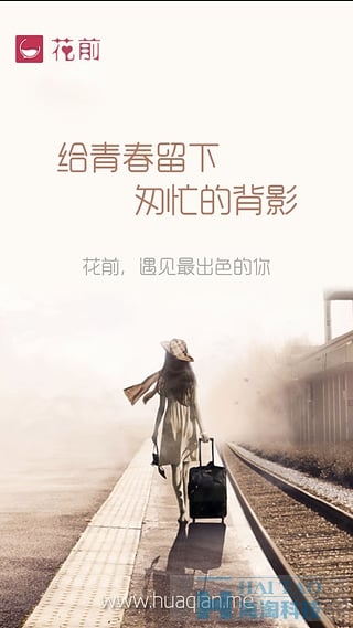 花前移動(dòng)app開發(fā)案例,上海手機(jī)app界面設(shè)計(jì),上海手機(jī)app開發(fā)軟件