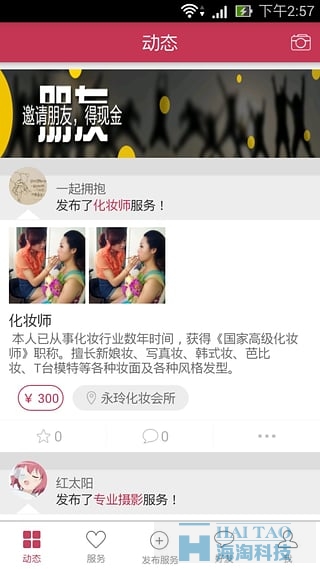花前移動(dòng)app開發(fā)案例,上海手機(jī)app界面設(shè)計(jì),上海手機(jī)app開發(fā)軟件