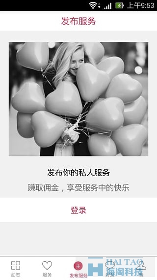 花前移動(dòng)app開發(fā)案例,上海手機(jī)app界面設(shè)計(jì),上海手機(jī)app開發(fā)軟件