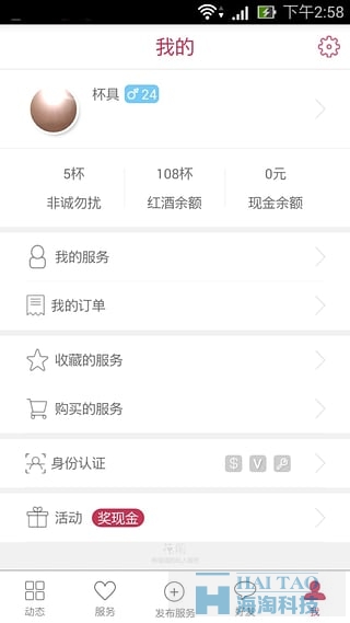 花前移動(dòng)app開發(fā)案例,上海手機(jī)app界面設(shè)計(jì),上海手機(jī)app開發(fā)軟件