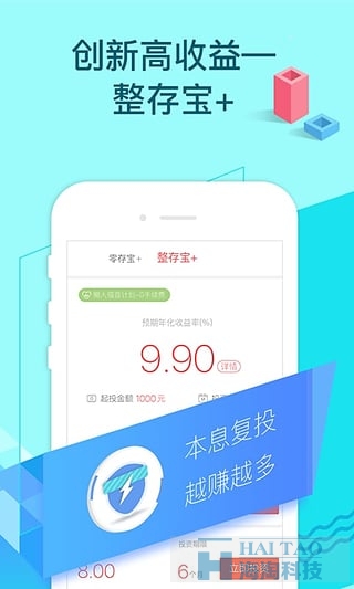 愛錢進理財金融app手機開發(fā),金融軟件app開發(fā),金融app開發(fā)軟件