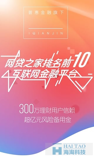 愛錢進理財金融app手機開發(fā),金融軟件app開發(fā),金融app開發(fā)軟件