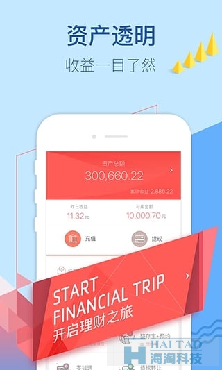 愛錢進理財金融app手機開發(fā),金融軟件app開發(fā),金融app開發(fā)軟件
