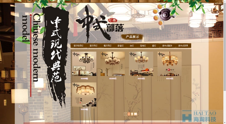 中式部落響應式網站建設,響應式網站建設方案,上海響應式專業(yè)網站建設