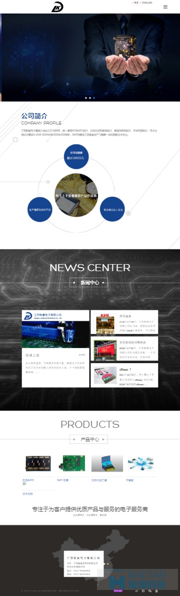 聯(lián)康電子自適應(yīng)網(wǎng)站建設(shè),電子自適應(yīng)網(wǎng)站設(shè)計,上海電子自適應(yīng)網(wǎng)站建設(shè)公司