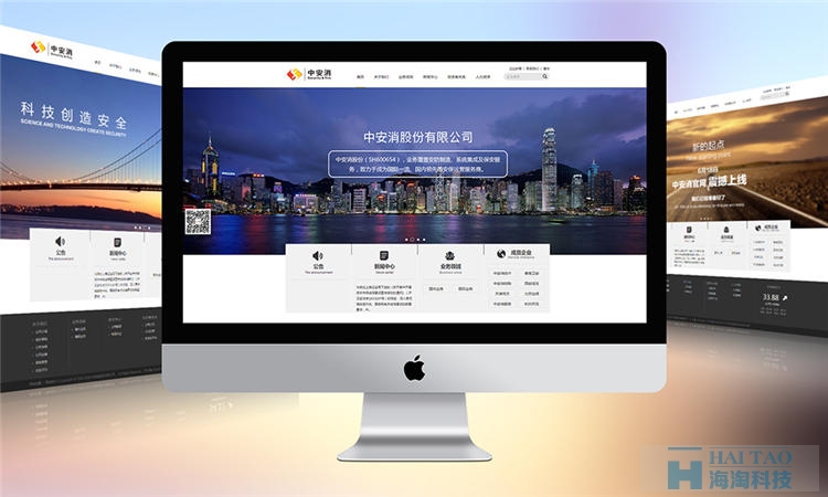 中安消股份網(wǎng)站建設(shè)公司,上海網(wǎng)站制作設(shè)計,上海集團網(wǎng)站建設(shè)