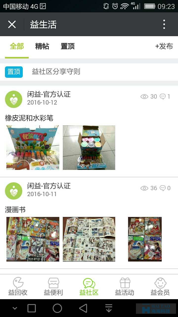 閑益母嬰用品微信公眾號(hào)開(kāi)發(fā),母嬰用品微信公眾號(hào)開(kāi)發(fā)應(yīng)用,母嬰用品微信公眾號(hào)設(shè)計(jì)