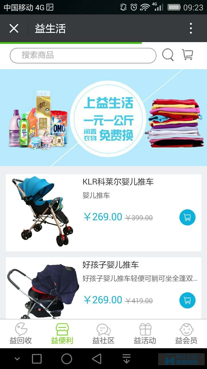 閑益母嬰用品微信公眾號(hào)開(kāi)發(fā),母嬰用品微信公眾號(hào)開(kāi)發(fā)應(yīng)用,母嬰用品微信公眾號(hào)設(shè)計(jì)