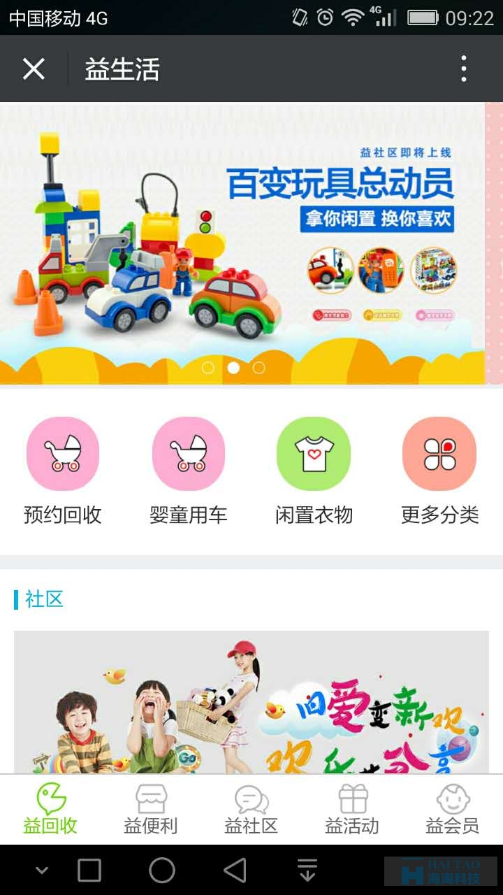 閑益母嬰用品微信公眾號(hào)開(kāi)發(fā),母嬰用品微信公眾號(hào)開(kāi)發(fā)應(yīng)用,母嬰用品微信公眾號(hào)設(shè)計(jì)