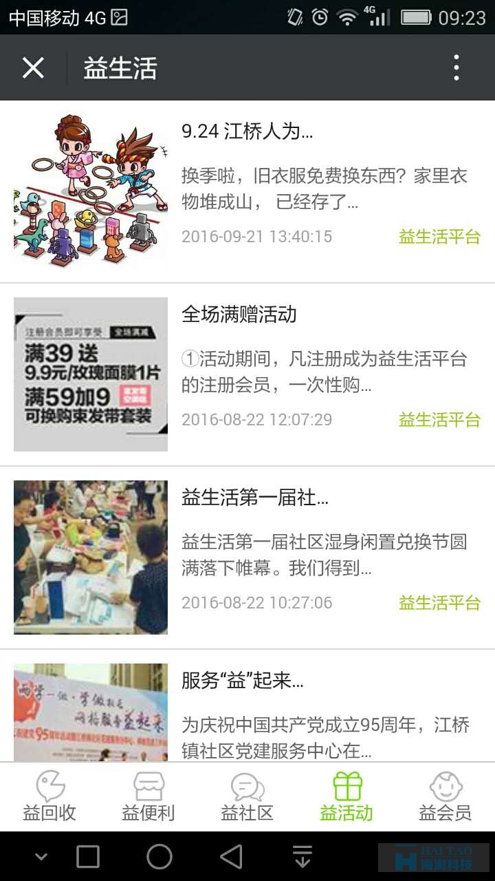 閑益母嬰用品微信公眾號(hào)開(kāi)發(fā),母嬰用品微信公眾號(hào)開(kāi)發(fā)應(yīng)用,母嬰用品微信公眾號(hào)設(shè)計(jì)