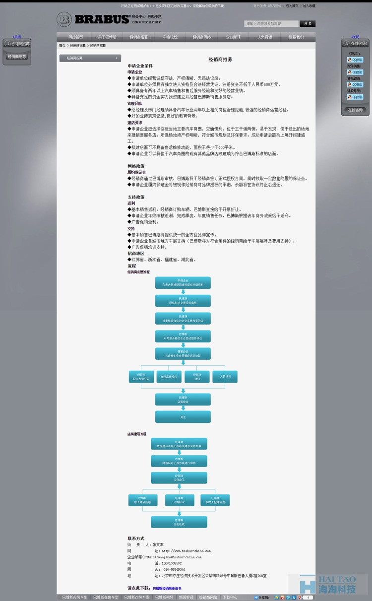 巴博斯汽車(chē)類(lèi)網(wǎng)站建設(shè)頁(yè)面,汽車(chē)類(lèi)網(wǎng)站建設(shè)制作,上海網(wǎng)站建設(shè)設(shè)計(jì)