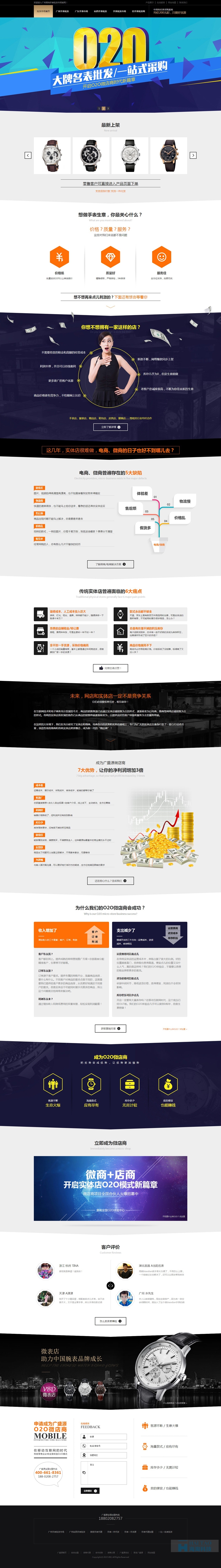 廣盛源奢侈品網(wǎng)站建設方案,上海高端奢侈品網(wǎng)站建設方案,上海奢侈品網(wǎng)站設計欣賞