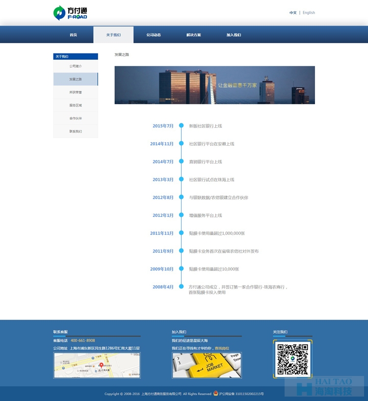上海方付通商務(wù)服務(wù)有限公司網(wǎng)站建設(shè),商務(wù)服務(wù)網(wǎng)站設(shè)計(jì),上海商務(wù)服務(wù)網(wǎng)站制作