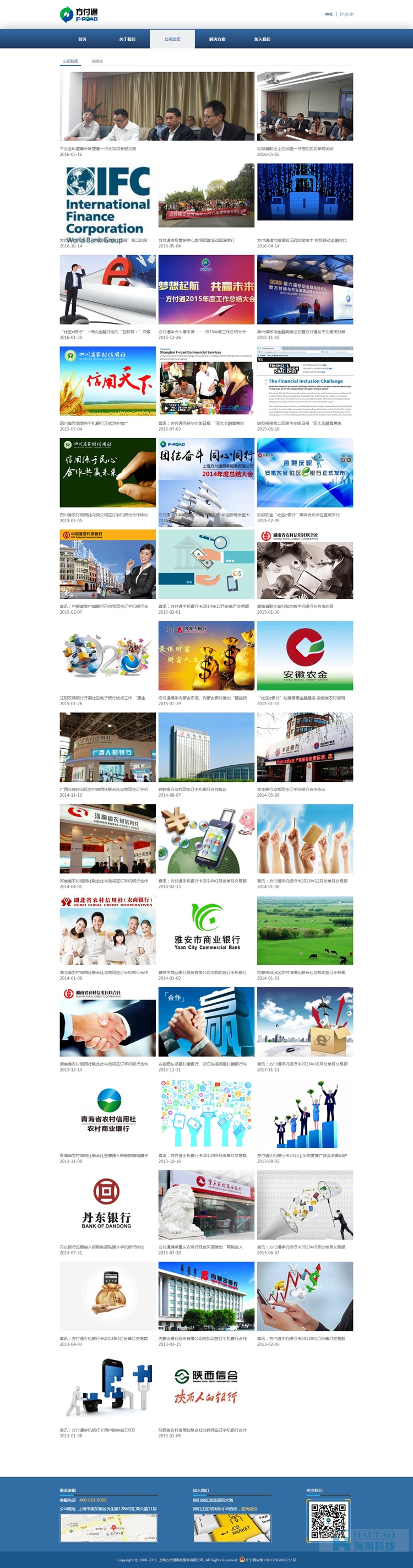 上海方付通商務(wù)服務(wù)有限公司網(wǎng)站建設(shè),商務(wù)服務(wù)網(wǎng)站設(shè)計(jì),上海商務(wù)服務(wù)網(wǎng)站制作