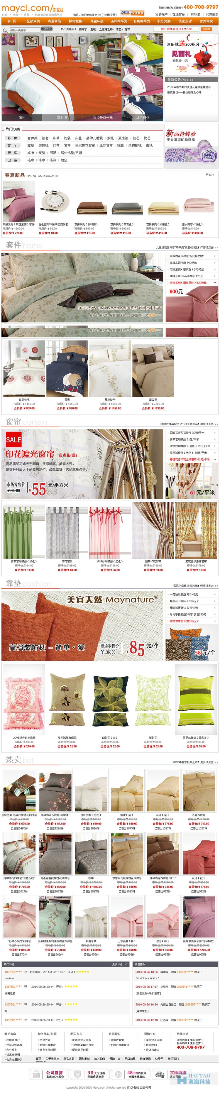 MAYCL服裝類網(wǎng)站建設(shè)方案,上海服裝類公司網(wǎng)站制作,上海服裝類網(wǎng)頁設(shè)計(jì)
