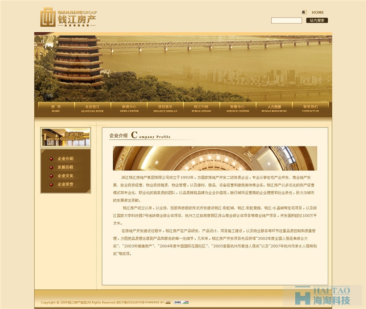 錢江房產(chǎn)網(wǎng)站制作,上海房產(chǎn)網(wǎng)站建設,房產(chǎn)網(wǎng)站制作公司