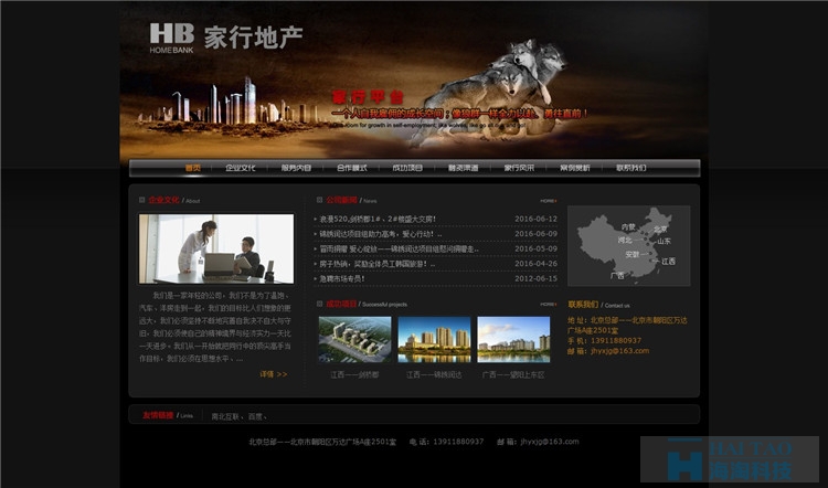 家行地產(chǎn)建筑公司網(wǎng)站設(shè)計,地產(chǎn)網(wǎng)站設(shè)計,商業(yè)地產(chǎn)網(wǎng)頁設(shè)計