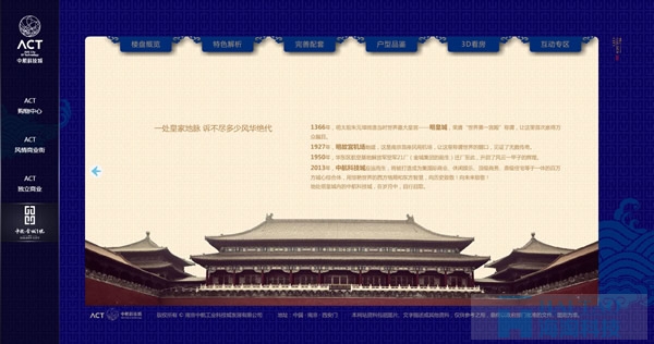 中航·金城1號地產(chǎn)網(wǎng)站設(shè)計,上海地產(chǎn)類網(wǎng)站建設(shè),上海商業(yè)地產(chǎn)網(wǎng)站制作