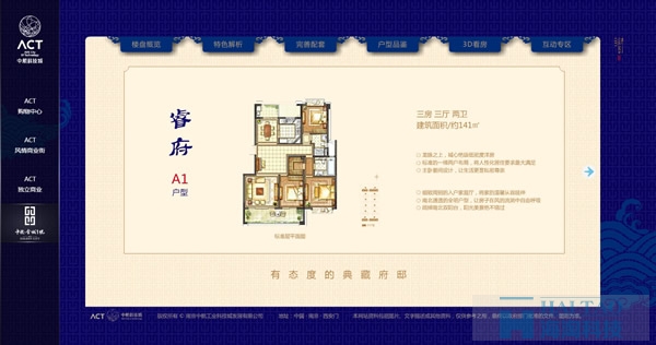 中航·金城1號地產(chǎn)網(wǎng)站設(shè)計,上海地產(chǎn)類網(wǎng)站建設(shè),上海商業(yè)地產(chǎn)網(wǎng)站制作