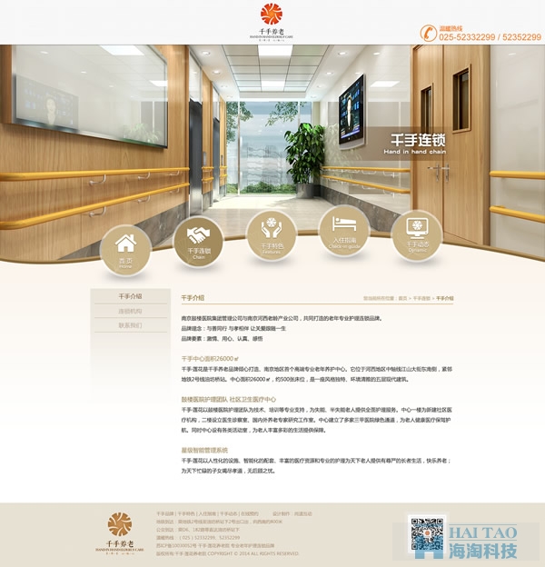 千手·蓮花商業(yè)地產(chǎn)網(wǎng)頁(yè)設(shè)計(jì),商業(yè)地產(chǎn)網(wǎng)站建設(shè),上海地產(chǎn)網(wǎng)站設(shè)計(jì)欣賞