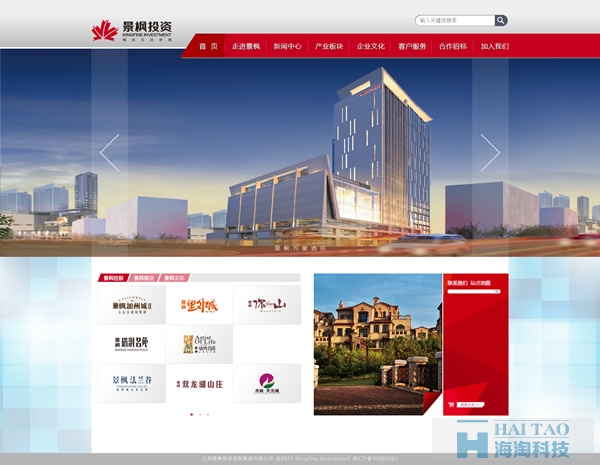 景楓投資房產(chǎn)網(wǎng)站建設(shè)方法,房產(chǎn)網(wǎng)站設(shè)計(jì)制作,房產(chǎn)網(wǎng)站制作方案