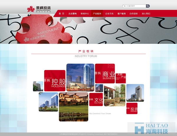 景楓投資房產(chǎn)網(wǎng)站建設(shè)方法,房產(chǎn)網(wǎng)站設(shè)計(jì)制作,房產(chǎn)網(wǎng)站制作方案