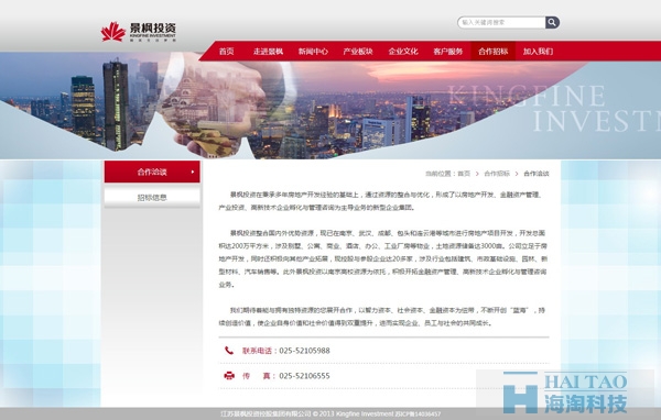 景楓投資房產(chǎn)網(wǎng)站建設(shè)方法,房產(chǎn)網(wǎng)站設(shè)計(jì)制作,房產(chǎn)網(wǎng)站制作方案