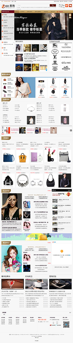 GO易購網(wǎng)平臺主頁展示