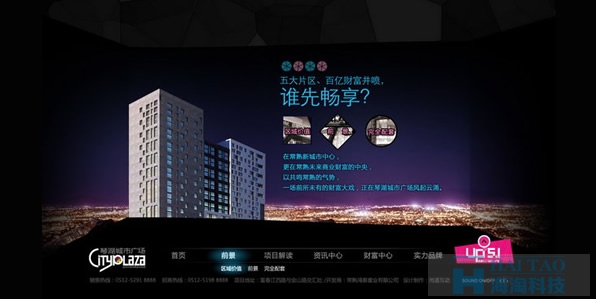 琴湖城市廣場(chǎng)地產(chǎn)網(wǎng)頁設(shè)計(jì),商業(yè)地產(chǎn)網(wǎng)頁設(shè)計(jì),商業(yè)地產(chǎn)網(wǎng)站建設(shè)
