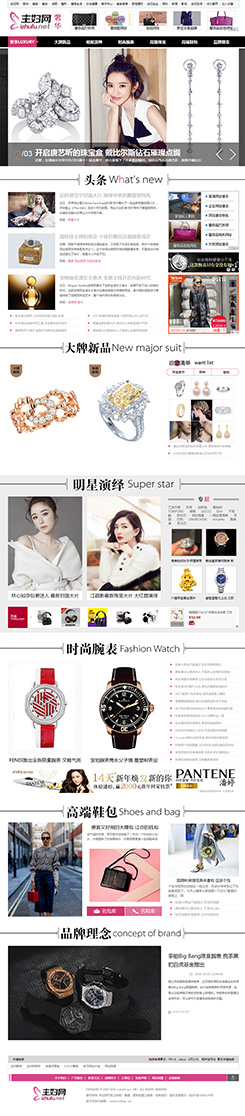 主婦網(wǎng)奢侈品商城設(shè)計制作,國內(nèi)奢侈品網(wǎng)站建設(shè)方案，上海奢侈品購物網(wǎng)站建設(shè)方案