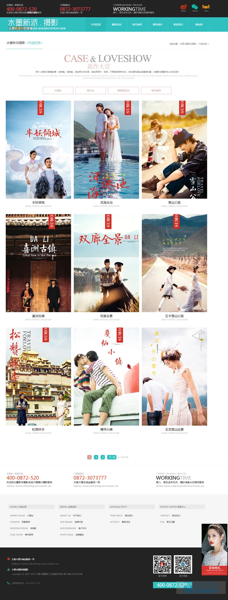 大理婚紗攝影網(wǎng)站建設(shè),婚紗攝影網(wǎng)站設(shè)計,上?；榧啍z影類網(wǎng)站建設(shè)