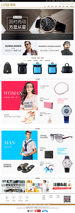 奢集網(wǎng)網(wǎng)站制作案例,正品奢侈品網(wǎng)站建設方案，奢侈品品牌網(wǎng)站設計案例